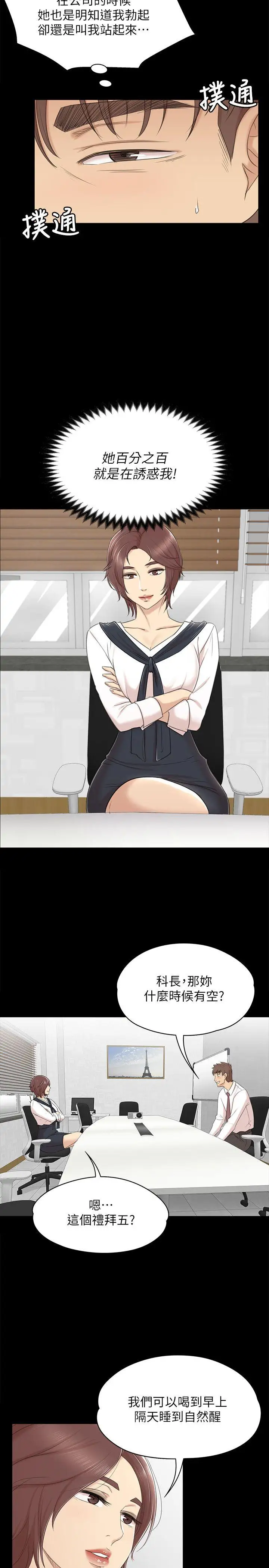 第41话 熟女的诱惑 - 第5.jpg页