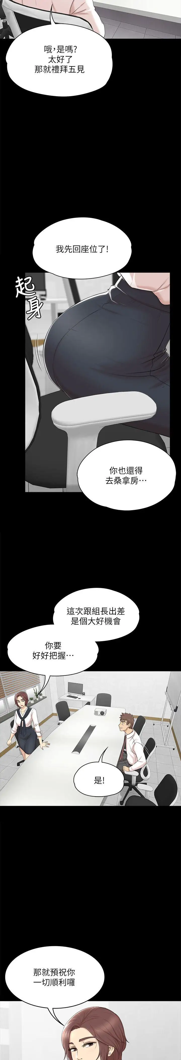 第41话 熟女的诱惑 - 第7.jpg页