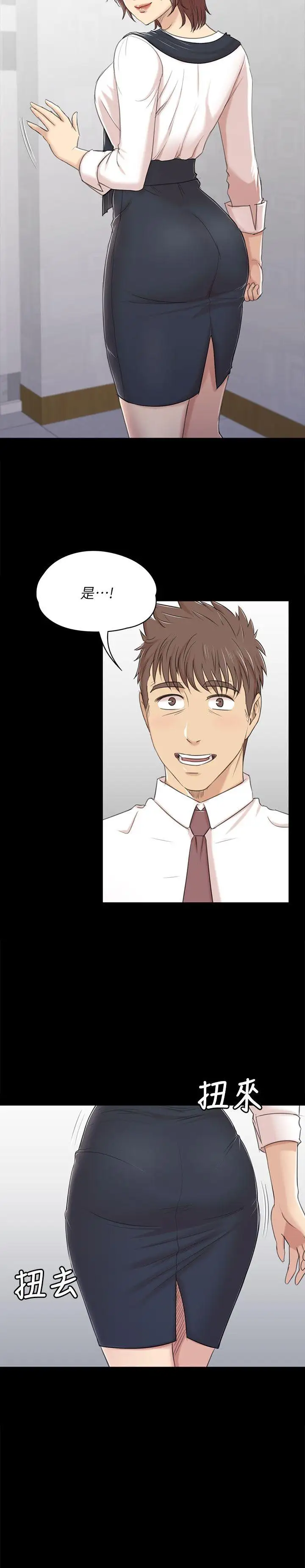 第41话 熟女的诱惑 - 第8.jpg页