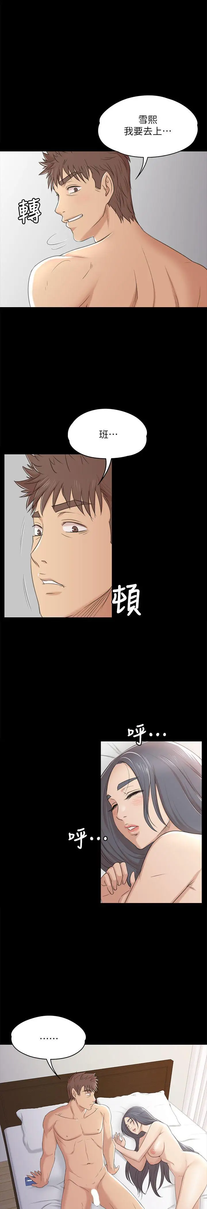 第40话 徐科长的特别照顾 - 第18.jpg页