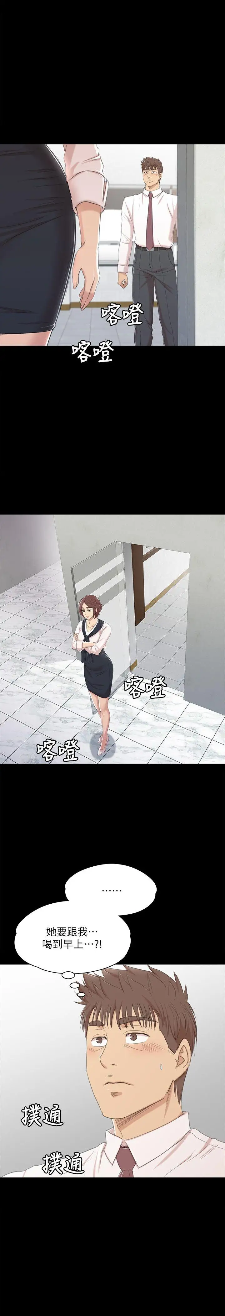 第41话 熟女的诱惑 - 第10.jpg页