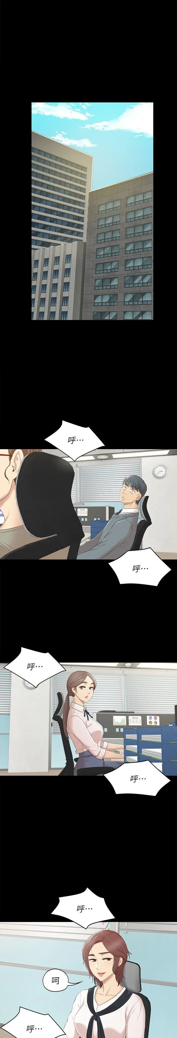 第40话 徐科长的特别照顾 - 第21.jpg页