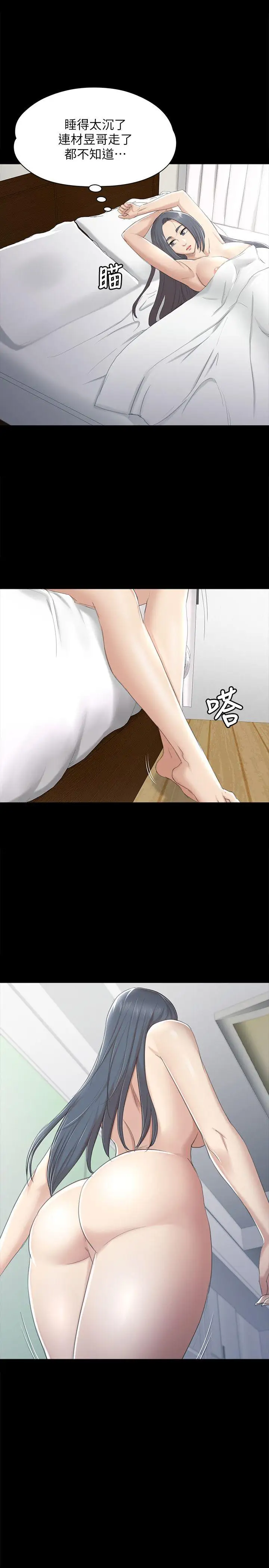第41话 熟女的诱惑 - 第13.jpg页