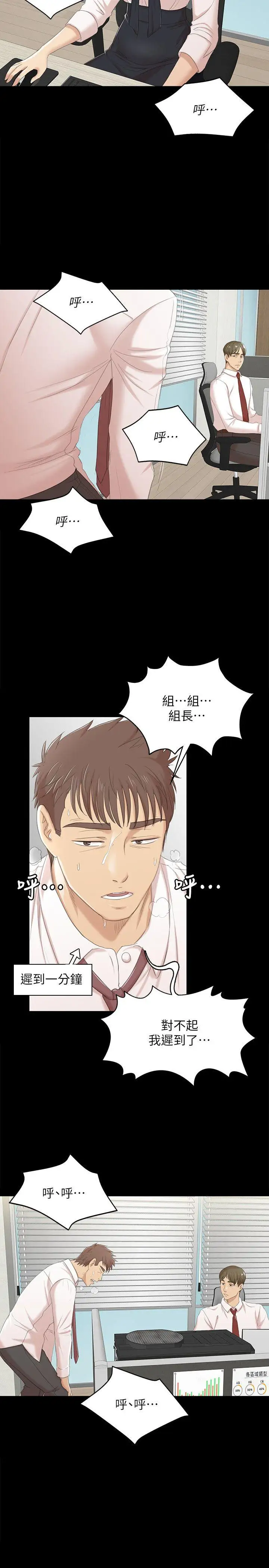 第40话 徐科长的特别照顾 - 第22.jpg页