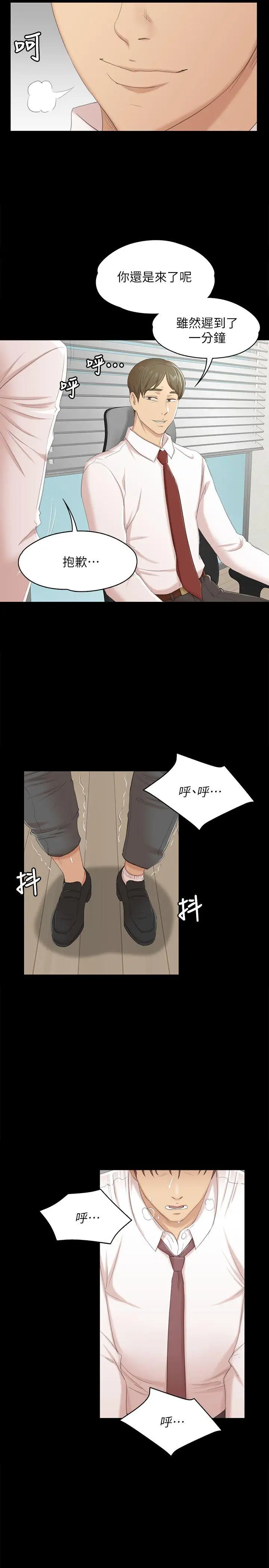 第40话 徐科长的特别照顾 - 第23.jpg页