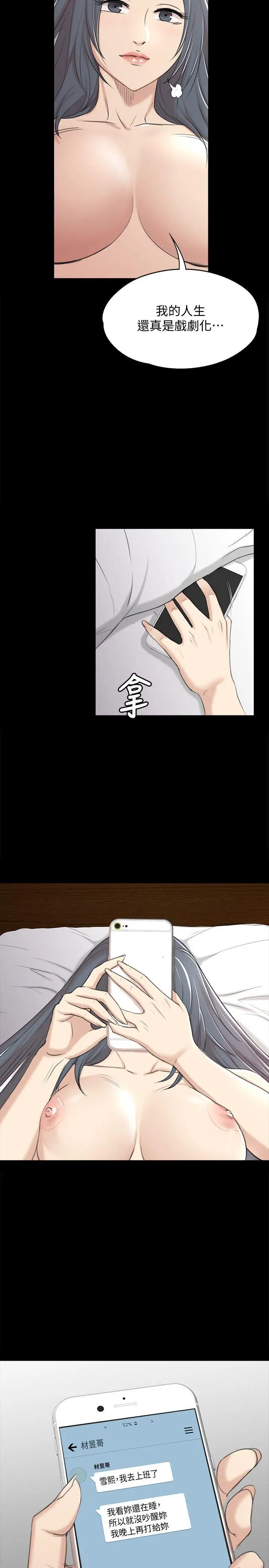 第41话 熟女的诱惑 - 第17.jpg页