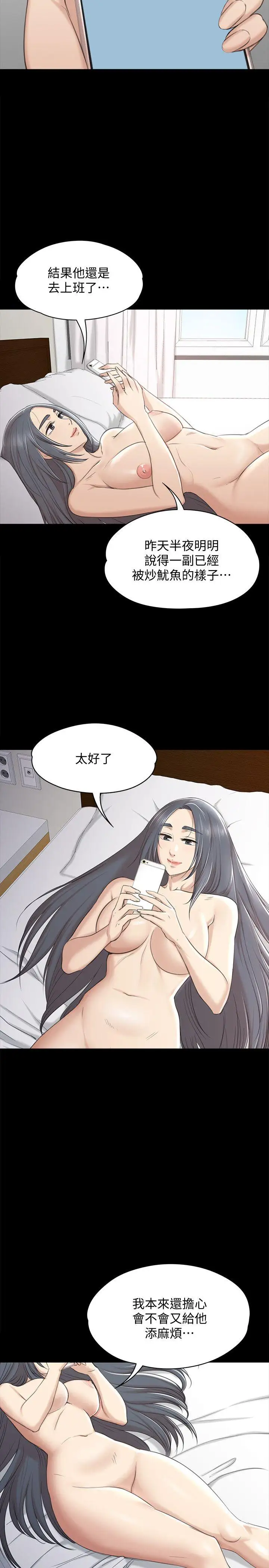 第41话 熟女的诱惑 - 第18.jpg页
