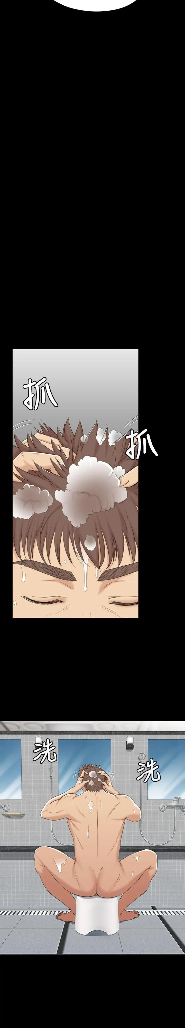 第41话 熟女的诱惑 - 第20.jpg页