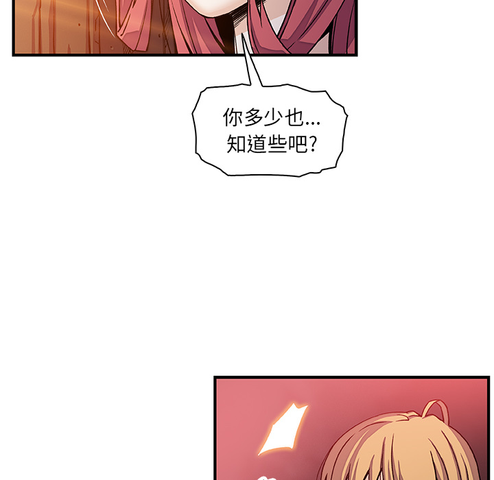 第20章 - 第67.jpg页