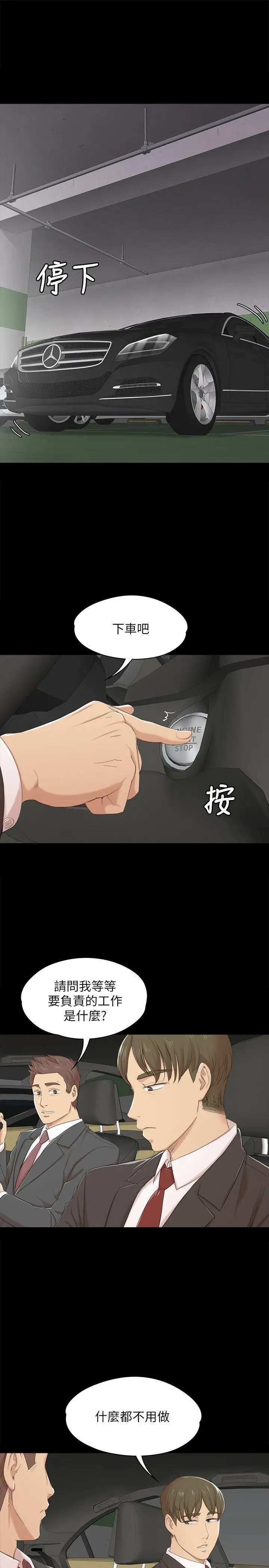 第42话 不寻常的MTV - 第5.jpg页