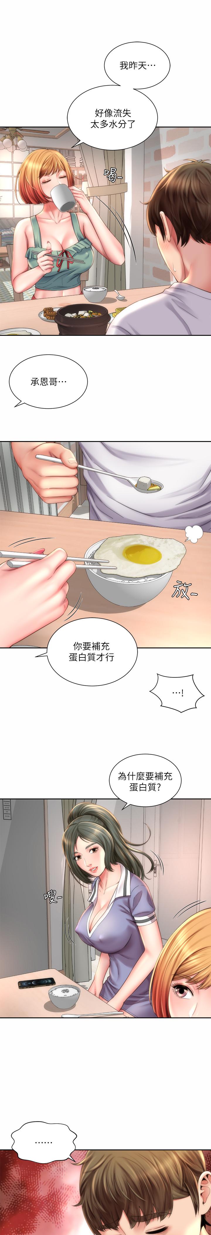 第9话-跟老闆娘谘询性事烦恼 - 第2.jpg页