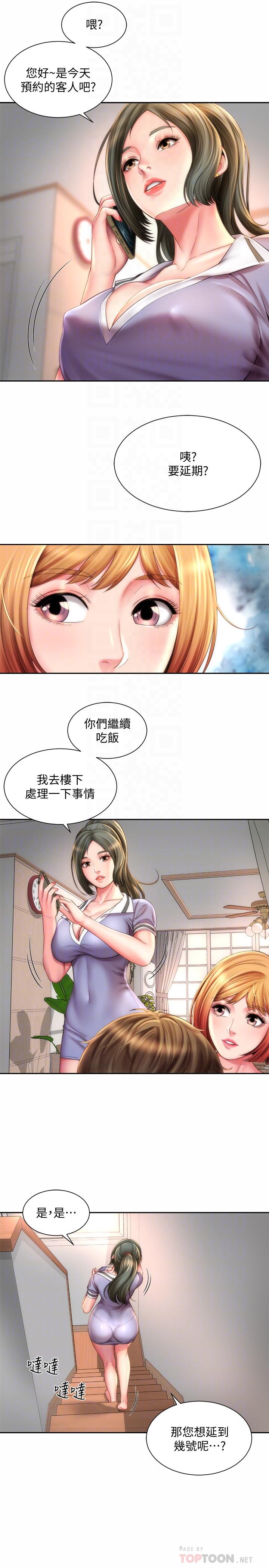 第9话-跟老闆娘谘询性事烦恼 - 第4.jpg页