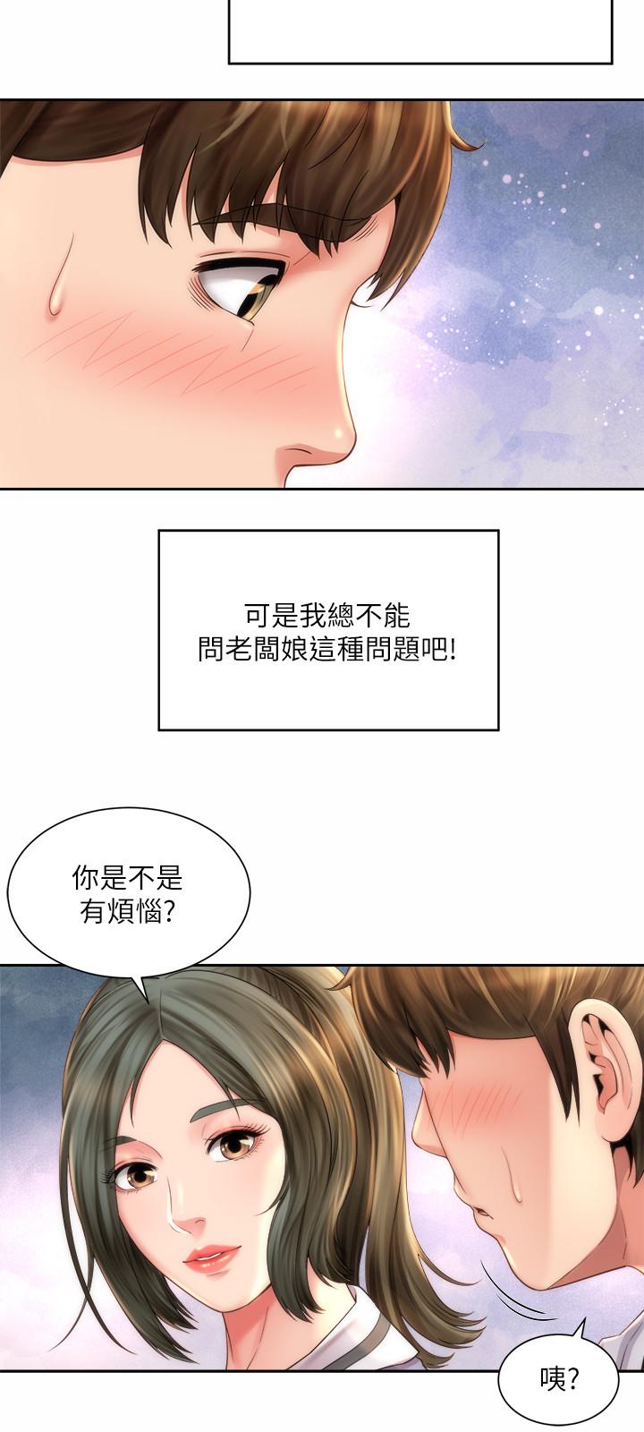 第9话-跟老闆娘谘询性事烦恼 - 第21.jpg页