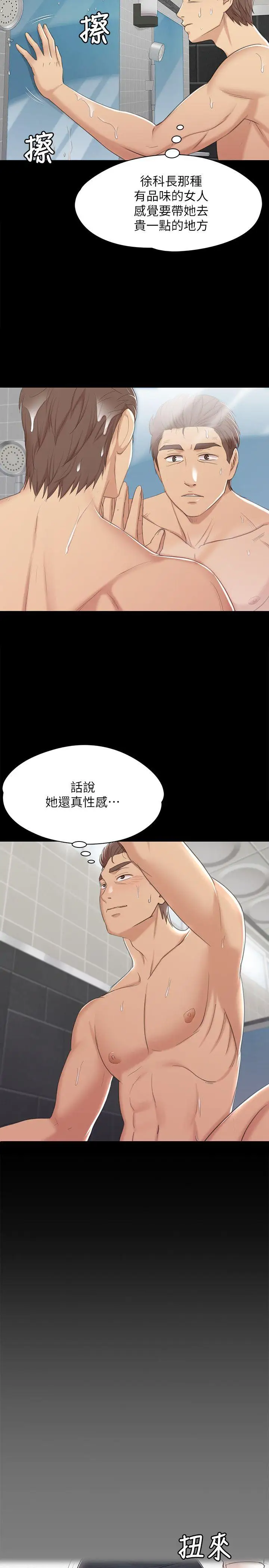 第41话 熟女的诱惑 - 第23.jpg页