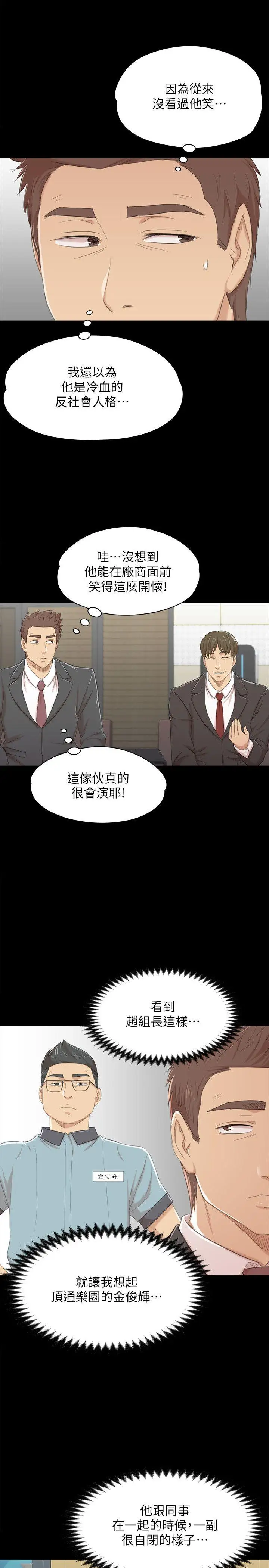 第42话 不寻常的MTV - 第8.jpg页