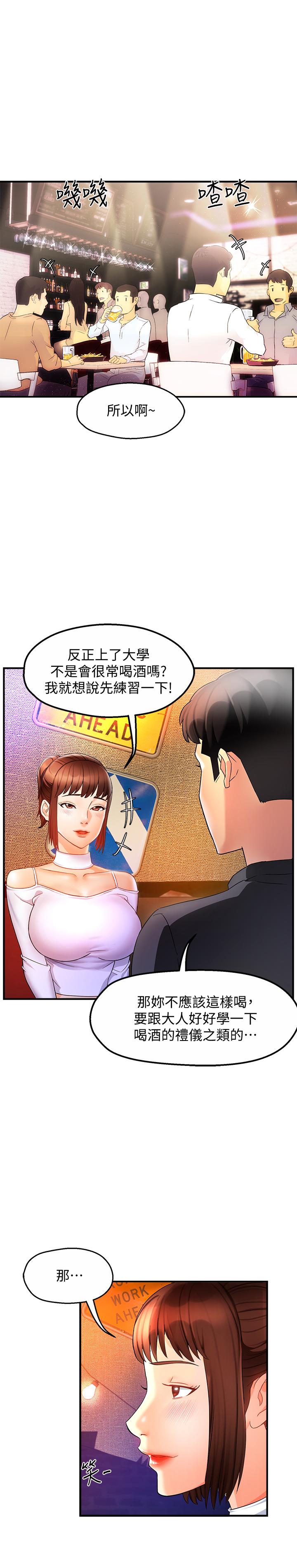 第12话-喜欢被骂的思璇 - 第5.jpg页