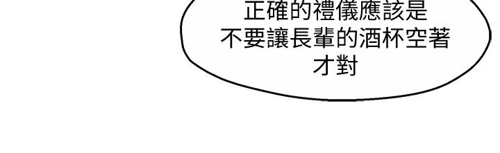 第12话-喜欢被骂的思璇 - 第9.jpg页