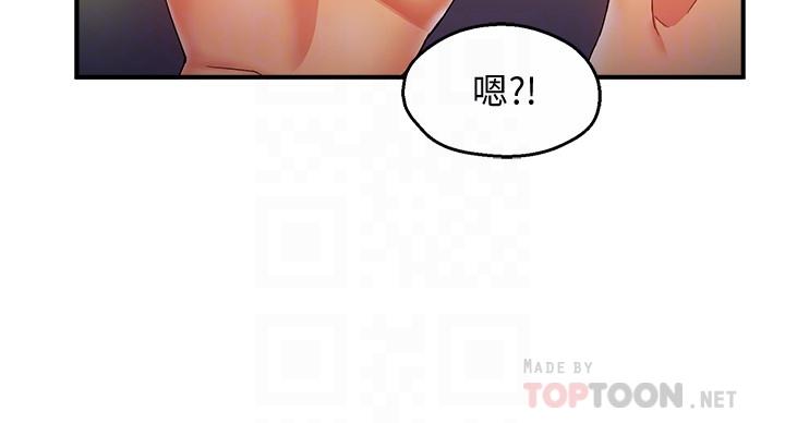 第12话-喜欢被骂的思璇 - 第12.jpg页