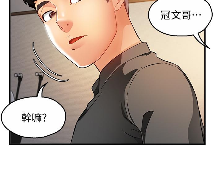 第12话-喜欢被骂的思璇 - 第20.jpg页