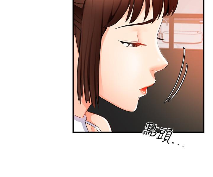 第12话-喜欢被骂的思璇 - 第22.jpg页