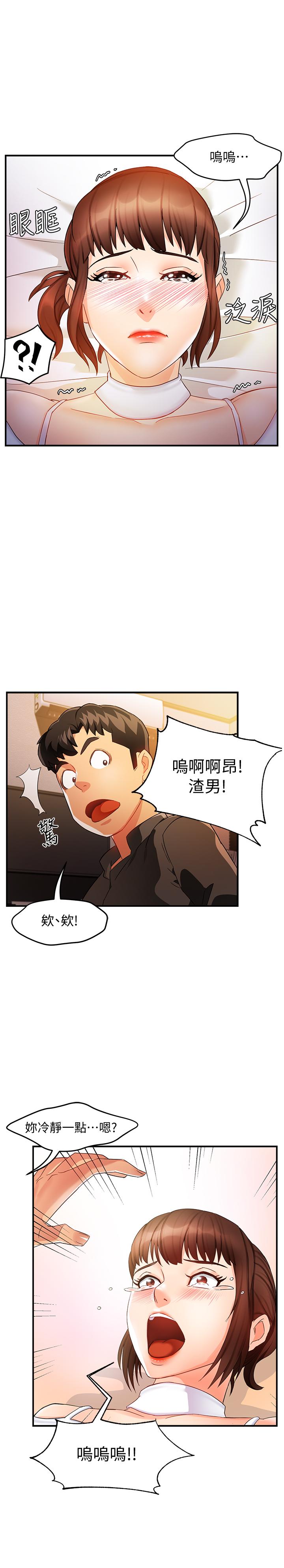 第12话-喜欢被骂的思璇 - 第25.jpg页