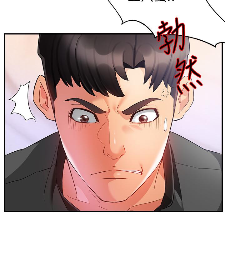 第12话-喜欢被骂的思璇 - 第27.jpg页