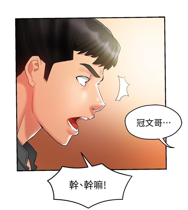 第12话-喜欢被骂的思璇 - 第31.jpg页