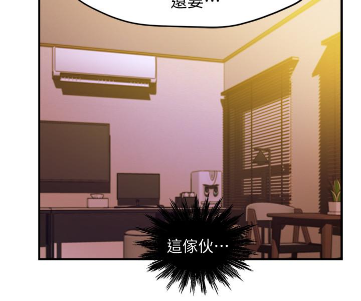 第12话-喜欢被骂的思璇 - 第35.jpg页