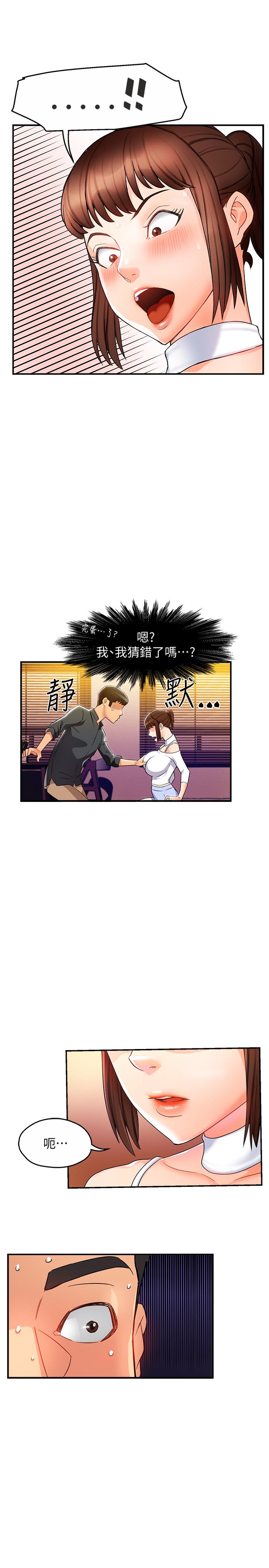 第12话-喜欢被骂的思璇 - 第38.jpg页