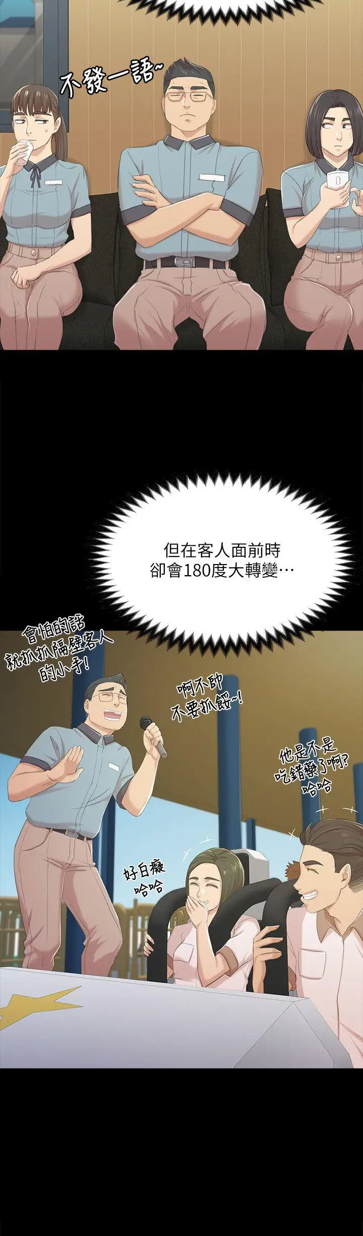 第42话 不寻常的MTV - 第9.jpg页