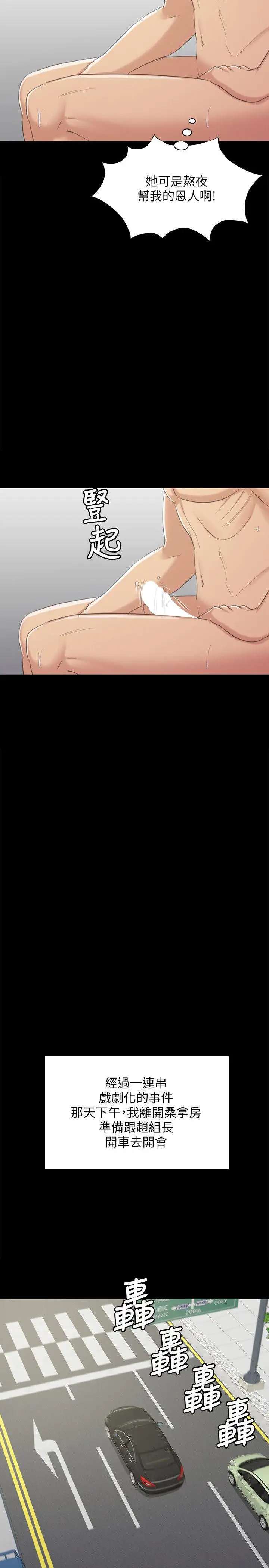 第41话 熟女的诱惑 - 第26.jpg页
