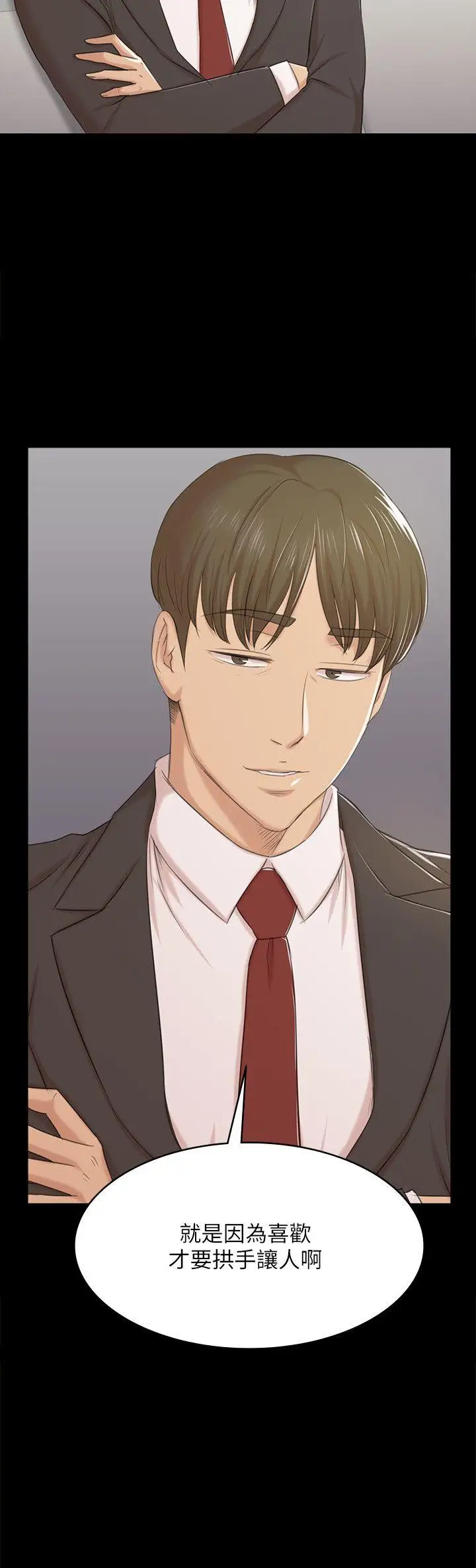 第44话 敬业的妓女 - 第2.jpg页