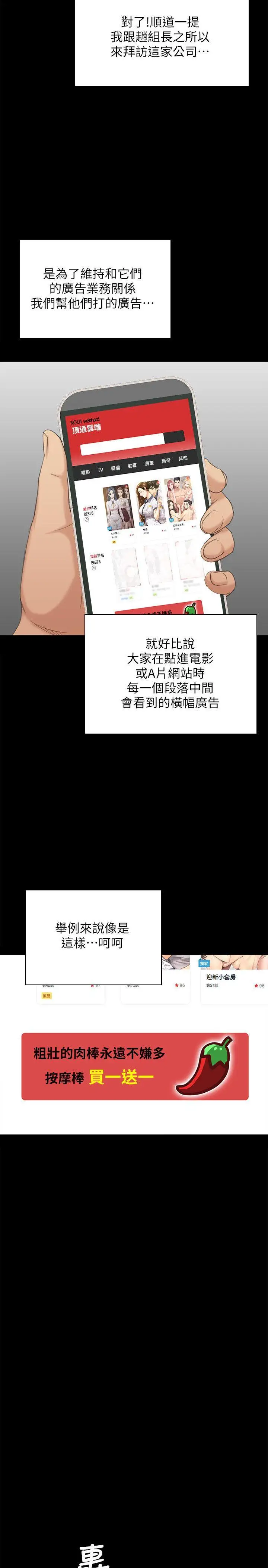 第42话 不寻常的MTV - 第12.jpg页