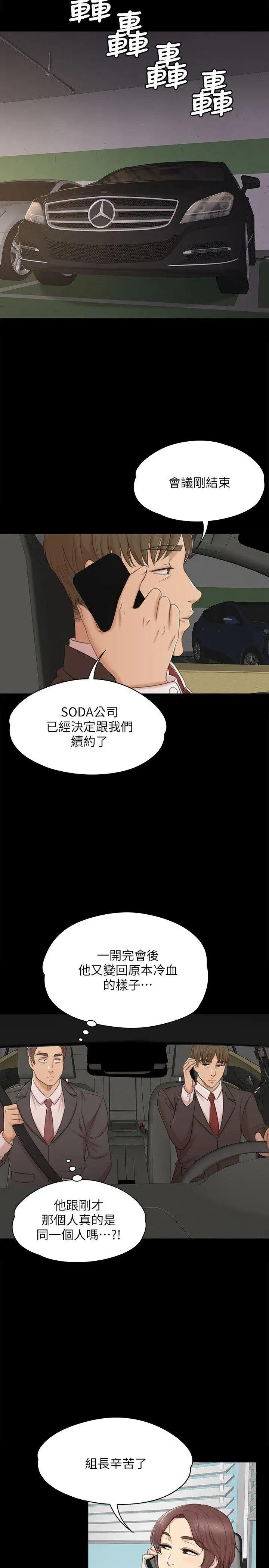 第42话 不寻常的MTV - 第13.jpg页