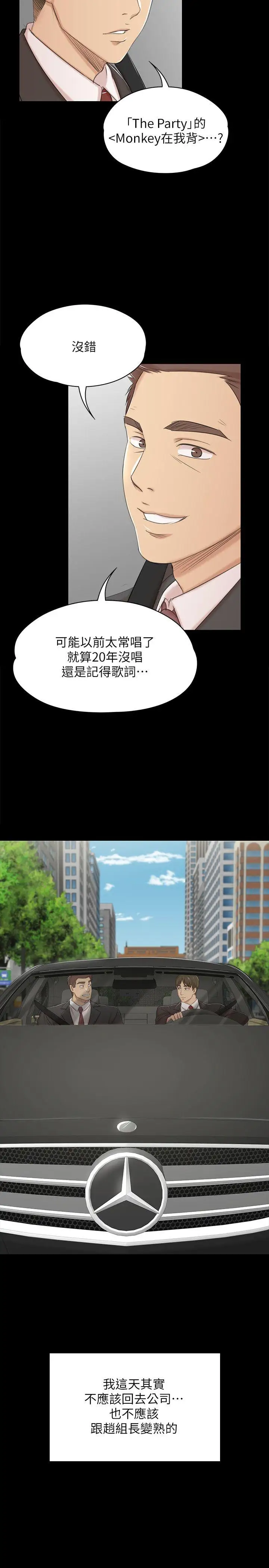 第41话 熟女的诱惑 - 第30.jpg页