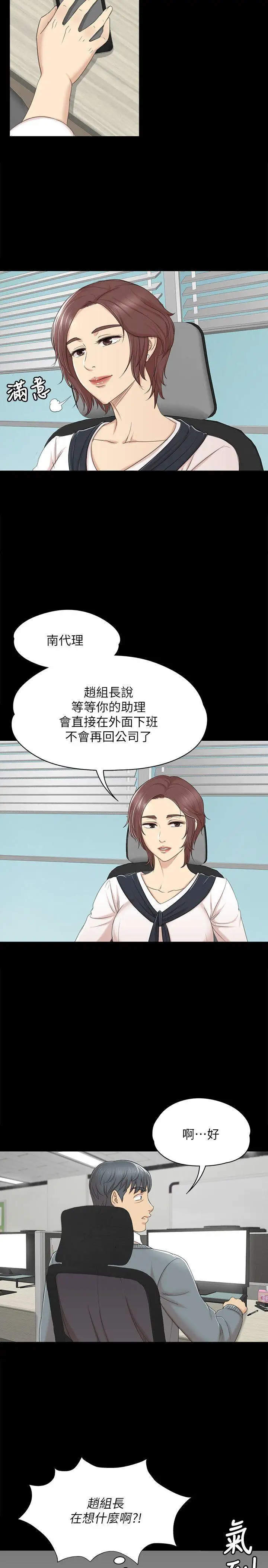 第42话 不寻常的MTV - 第15.jpg页