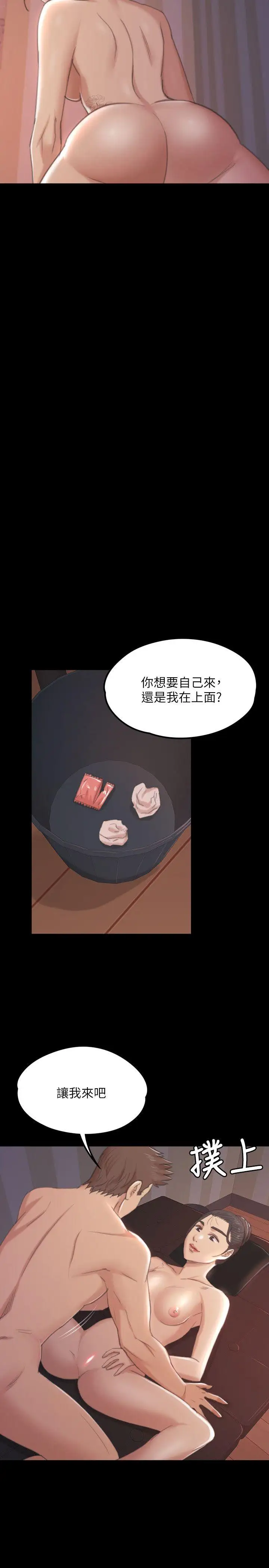 第44话 敬业的妓女 - 第8.jpg页