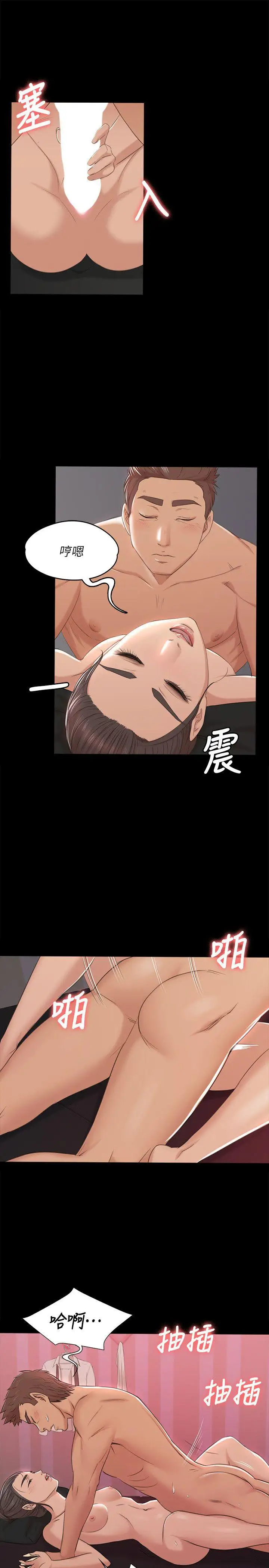 第44话 敬业的妓女 - 第10.jpg页