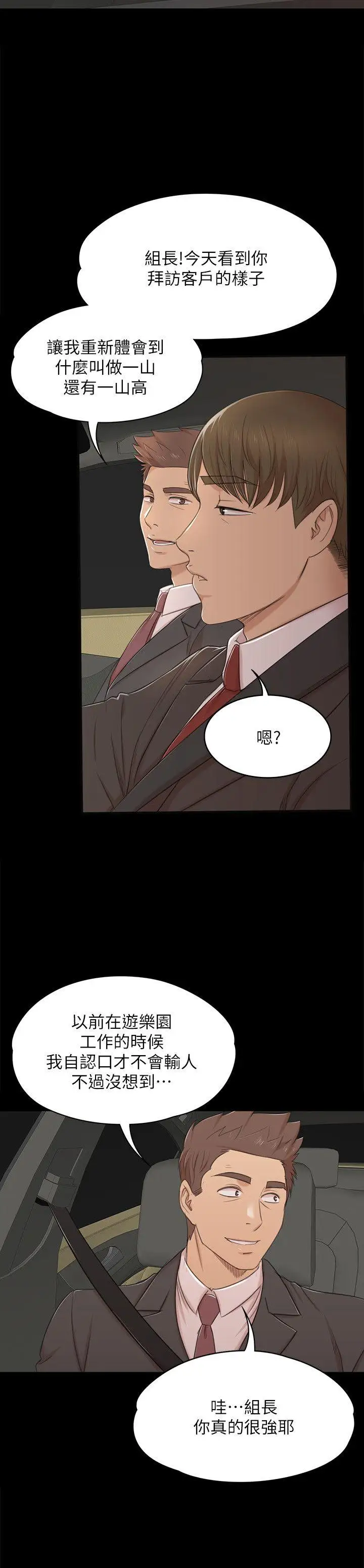 第42话 不寻常的MTV - 第17.jpg页