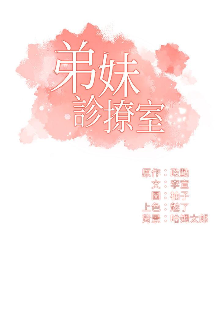 第11话-拼命按捺的冲动 - 第2.jpg页