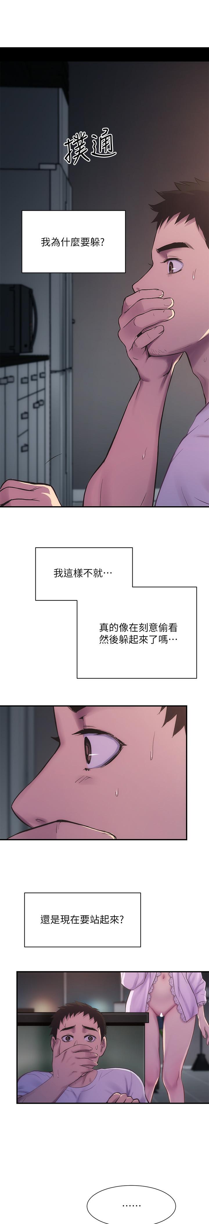 第11话-拼命按捺的冲动 - 第3.jpg页