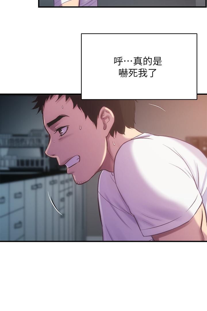第11话-拼命按捺的冲动 - 第7.jpg页