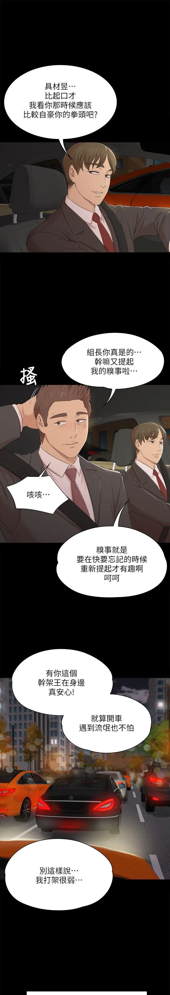 第42话 不寻常的MTV - 第18.jpg页