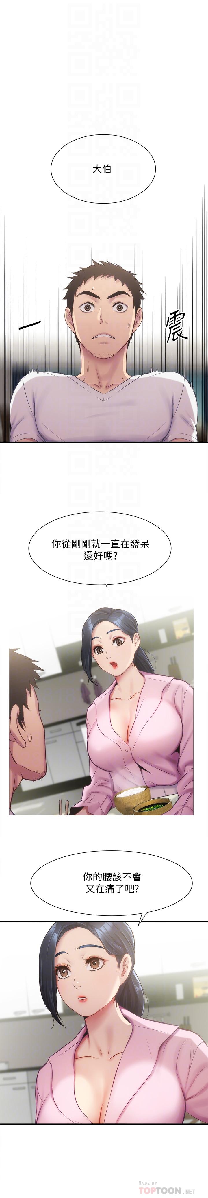 第11话-拼命按捺的冲动 - 第14.jpg页