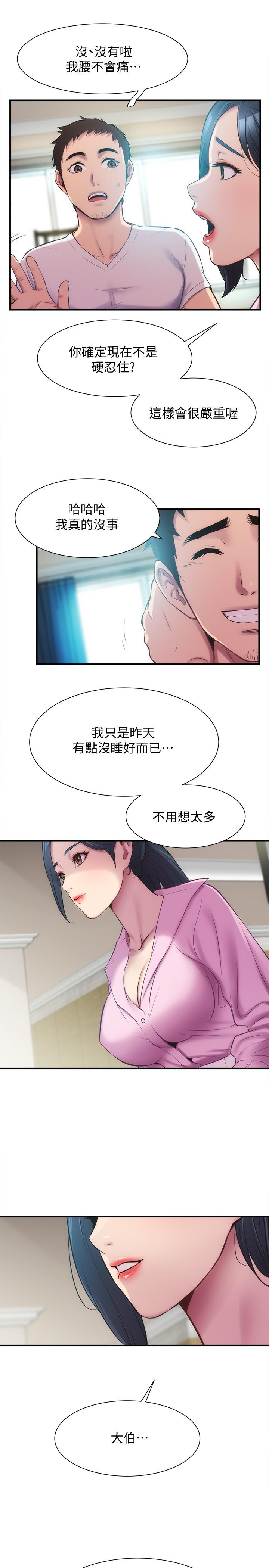 第11话-拼命按捺的冲动 - 第15.jpg页