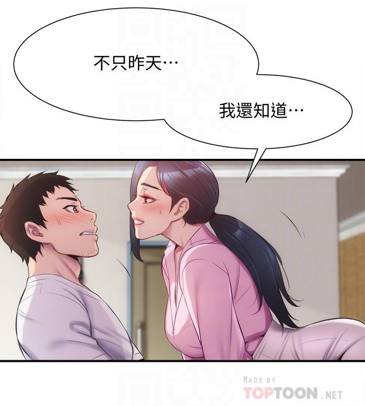 第11话-拼命按捺的冲动 - 第18.jpg页