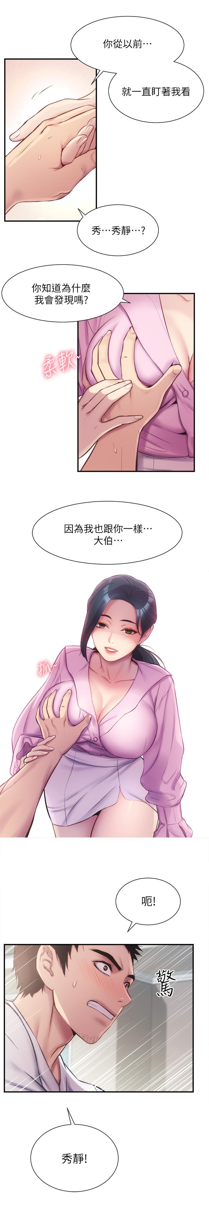 第11话-拼命按捺的冲动 - 第19.jpg页