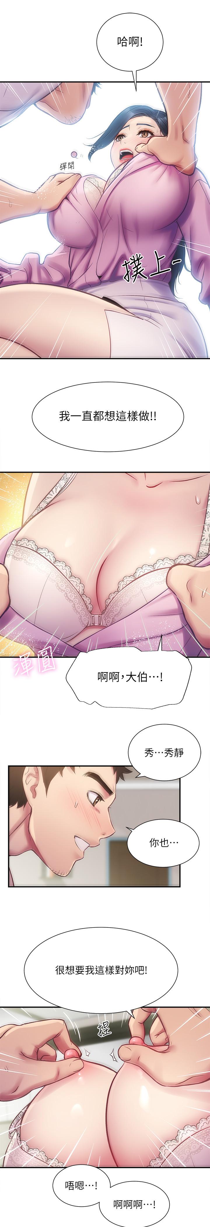 第11话-拼命按捺的冲动 - 第21.jpg页