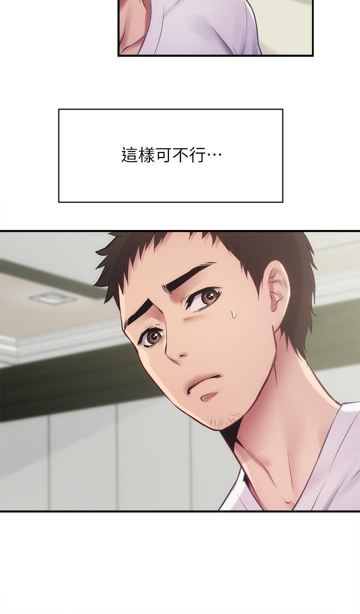 第11话-拼命按捺的冲动 - 第26.jpg页
