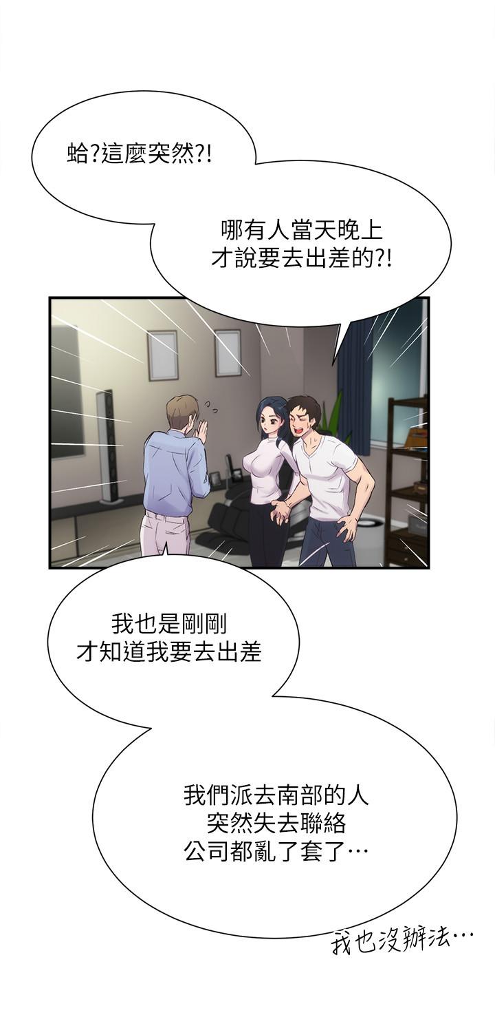 第11话-拼命按捺的冲动 - 第30.jpg页